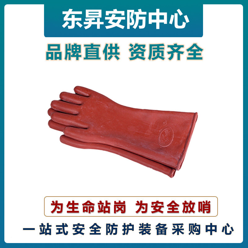 Watchman 12KV insulated gloves CX122 acid and alkali resistant protective gloves Natural rubber gloves