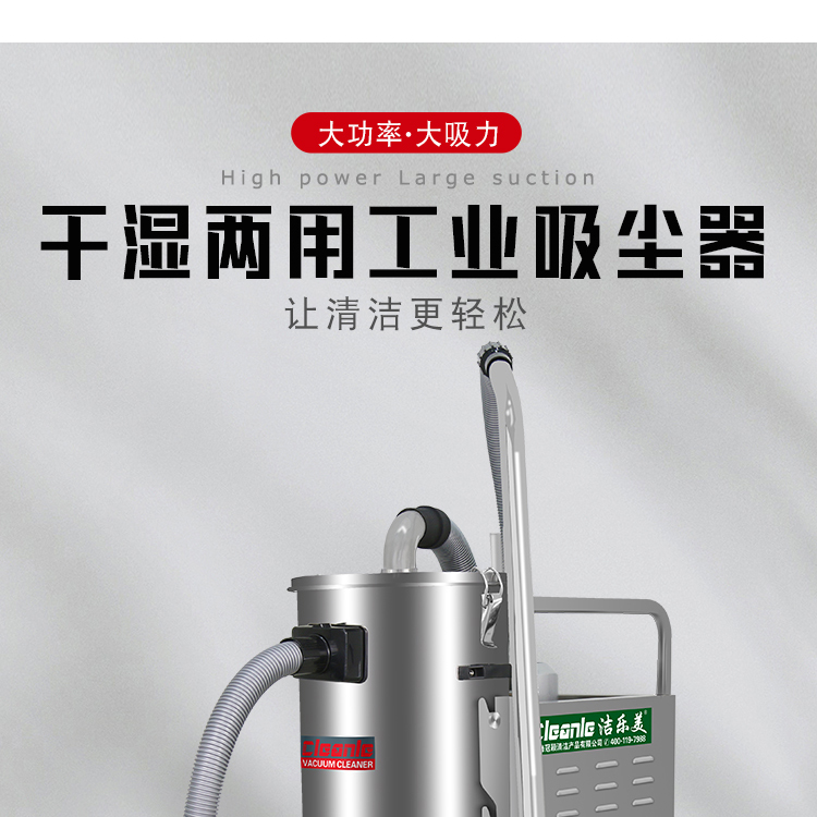 30L industrial vacuum cleaner 380V electric dry and wet water suction machine 2.2kw Vacuum cleaner of Jielomei GS-2230 workshop