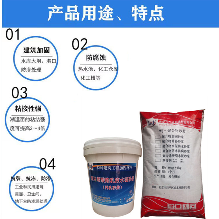 Acrylate copolymerization lotion acrylic lotion acrylic lotion acrylic emulsion mortar waterproof anti-corrosion