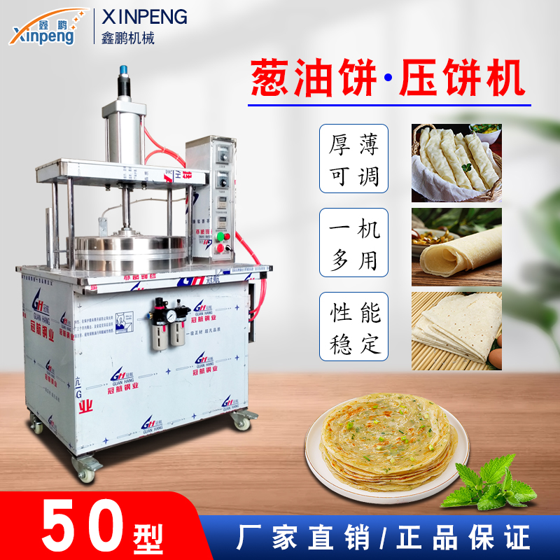 New type of fully automatic large automatic temperature control electric pancake making machine