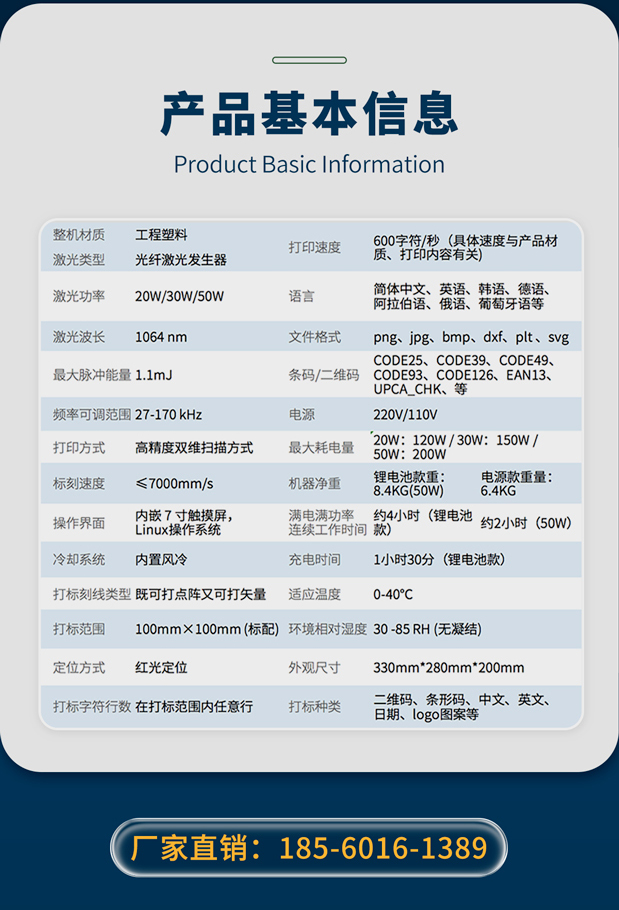 Handheld laser marking machine for stainless steel flanges Manufacturer identification Product model QR code Laser marking