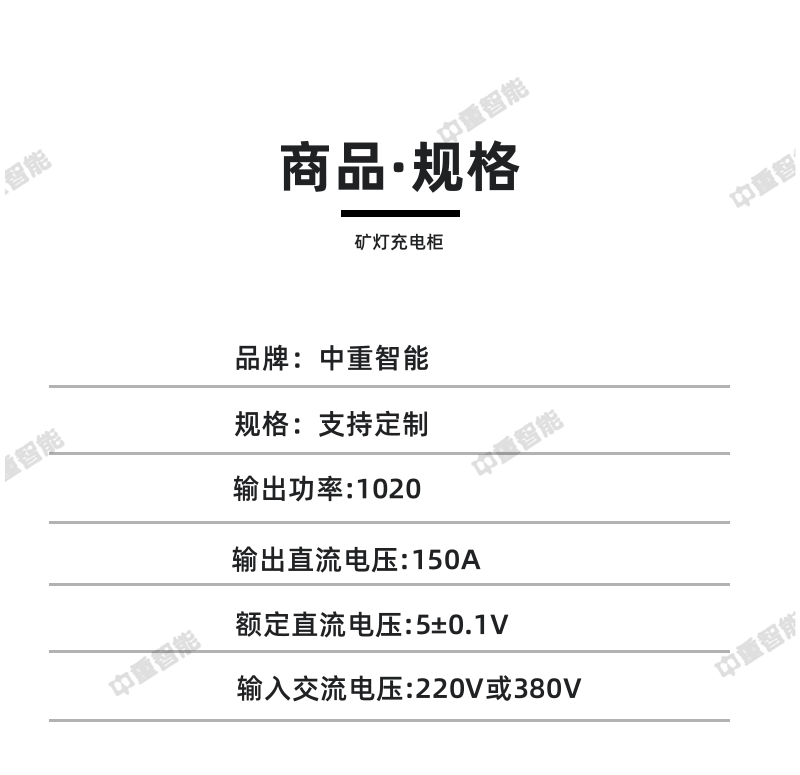 Zhongzhong produces and manufactures multifunctional mining lamp charging cabinets that support customization