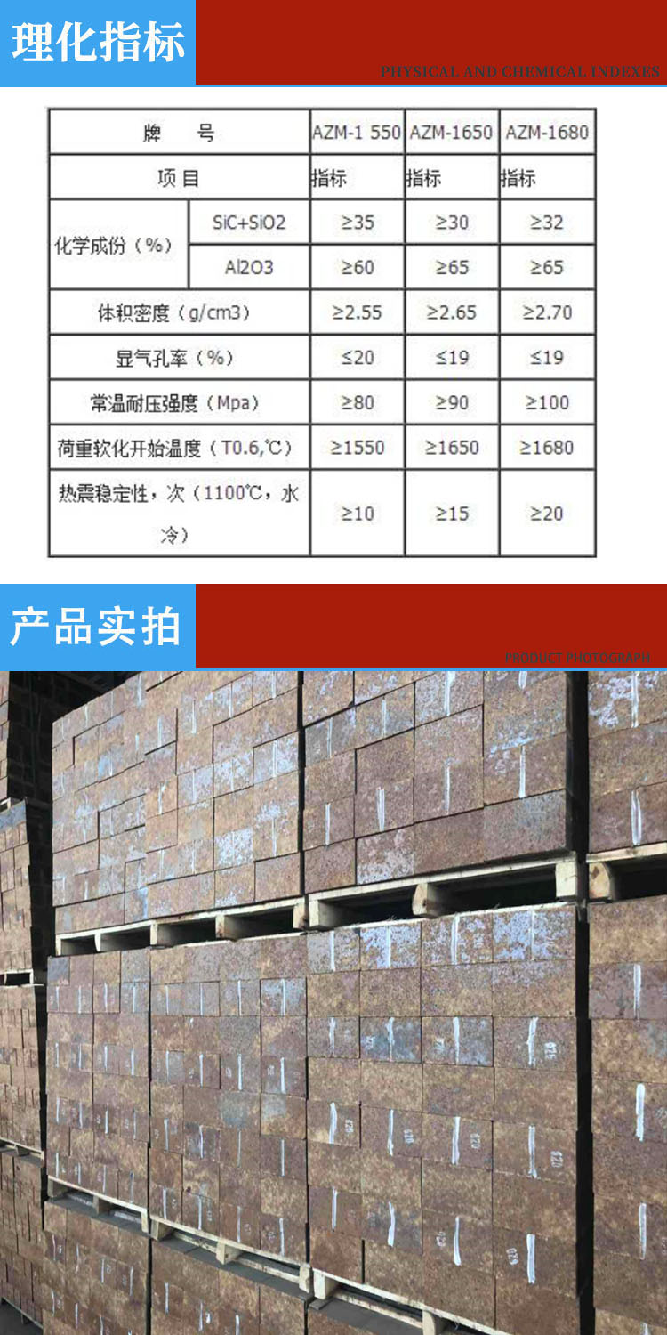 Silicon molybdenum bricks for cement kilns are resistant to erosion, erosion, high temperature, high load, and have complete specifications that can be customized