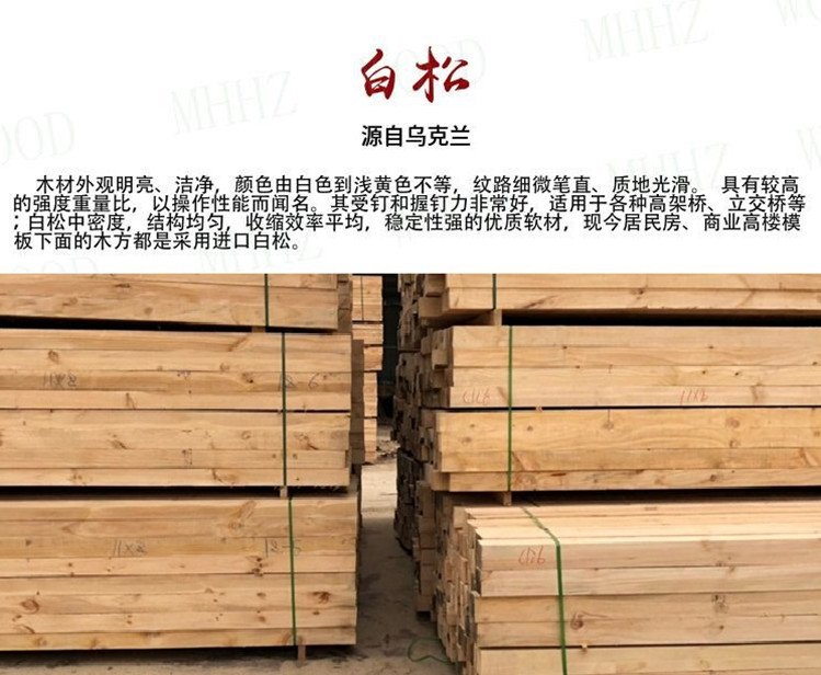 Wholesale of 1830 pine wood red board building formwork, high-rise road construction, bridge construction, subway tunnel laying, pouring and formwork engineering