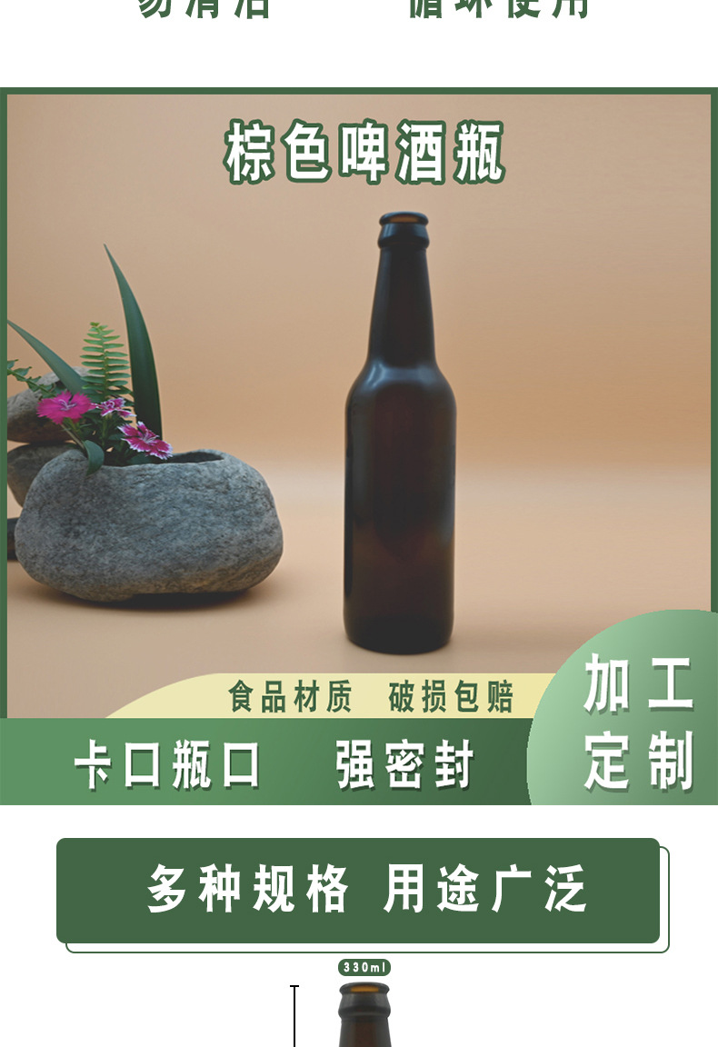 The manufacturer provides brown beer bottles, amber beer bottles, foreign wine champagne, craft brewing brown glass beer bottles