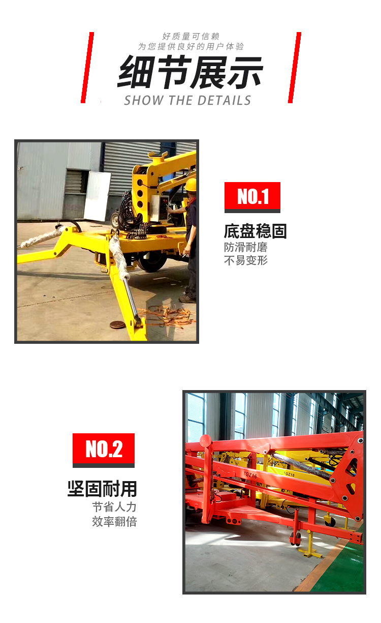 High altitude work vehicle 10 meters and 12 meters, fully self-propelled outdoor high-altitude elevator, self-propelled lifting platform Shenghan