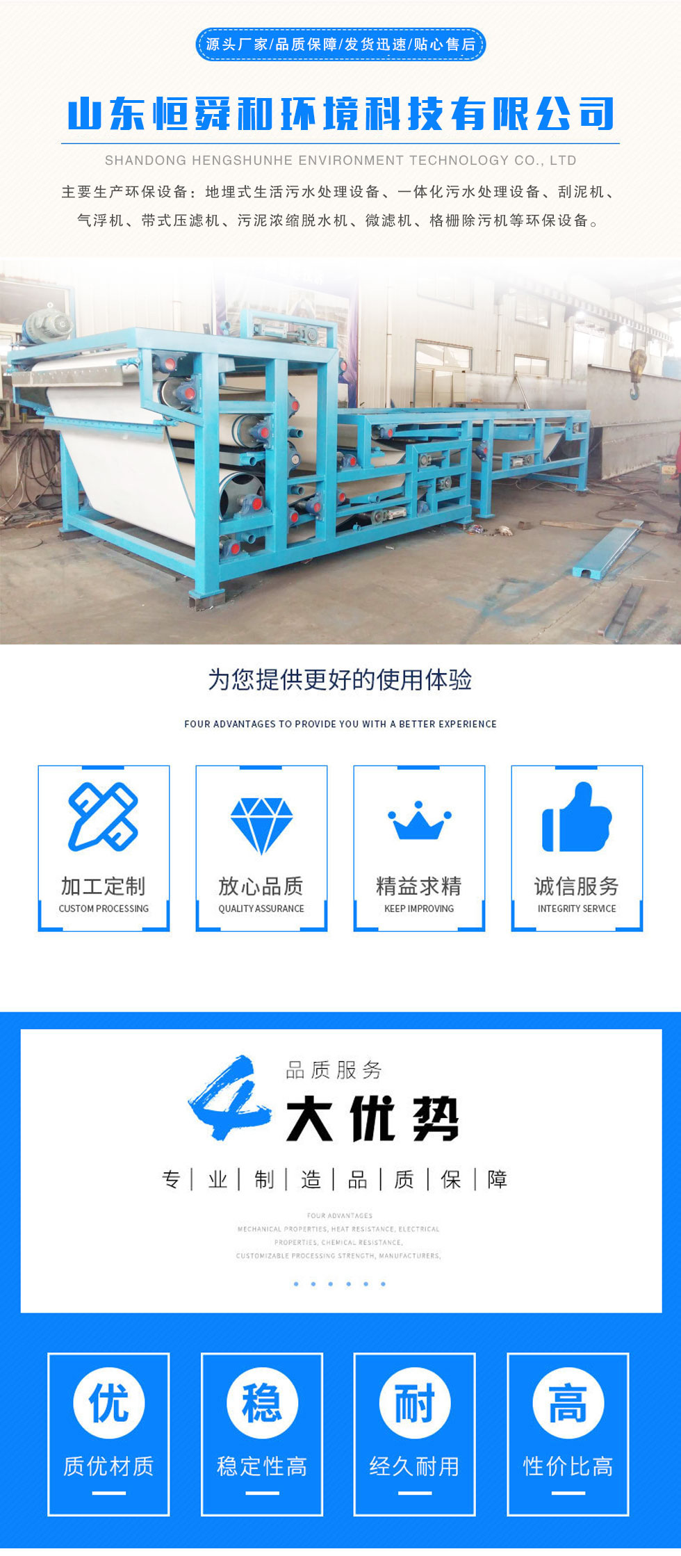 Fully automatic belt type sludge dewatering machine with strong processing capacity for sand washing, river mud dewatering equipment