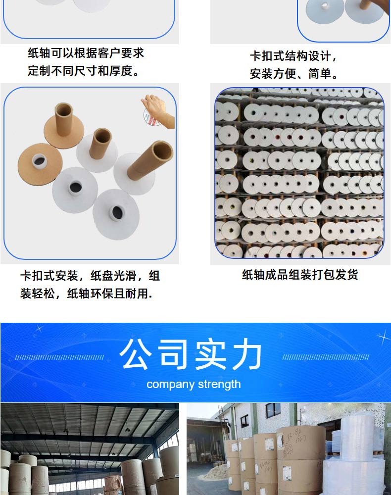 Paper shaft, I-shaped wheel, paper tray, paper roller, winding coil, paper tube for shipping and packaging of rope and ribbon in Kemei factory