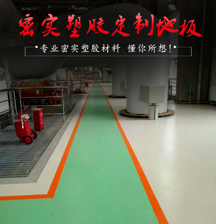 Waterproof and wear-resistant adhesive flooring in factory workshops, school cement flooring, dense bottom, composite elastic PVC plastic flooring