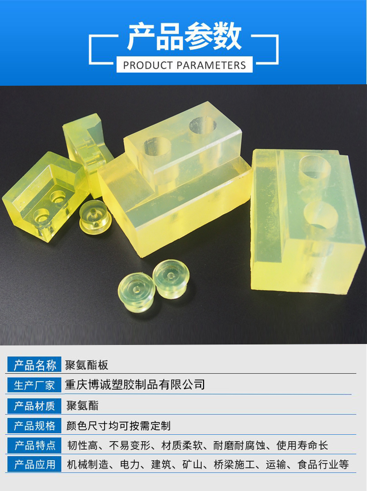 Wholesale polyurethane shock absorption slider, elastic superior adhesive cushion block, material rack, protective PU injection molding parts accessories