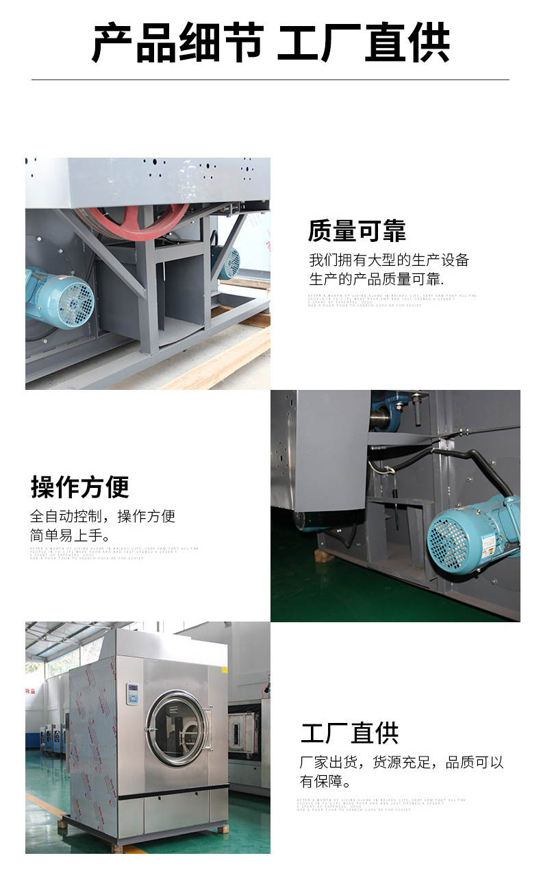 National recycling of second-hand 100 metric tons of steam heating and drying machine, suitable for enterprise units, towel and linen washing machine