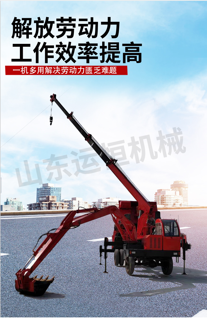 Four wheel drive, four different types of lifting and digging integrated machine, time-sharing four wheel drive hydraulic operation, lifting and digging transport vehicle, supporting customized Fuyou