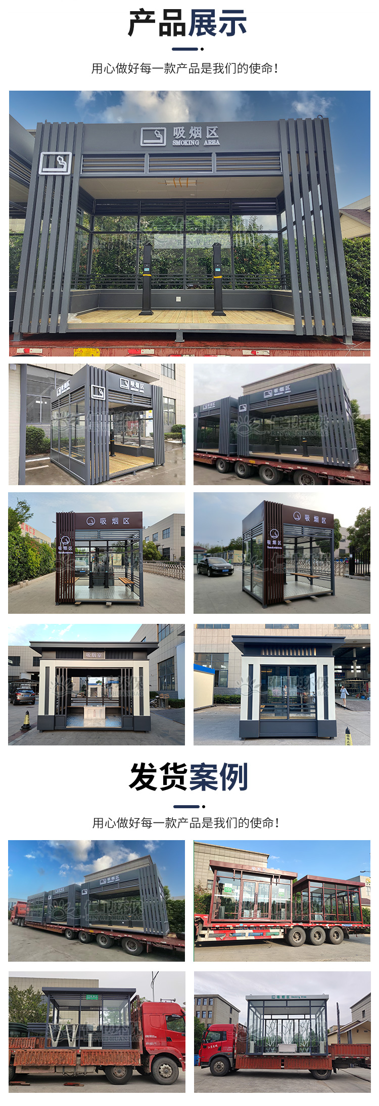 Renwei Environmental Protection Customized Smoking Booth Metal Carved Board Smoking Room Drawing and Sample Support Customization