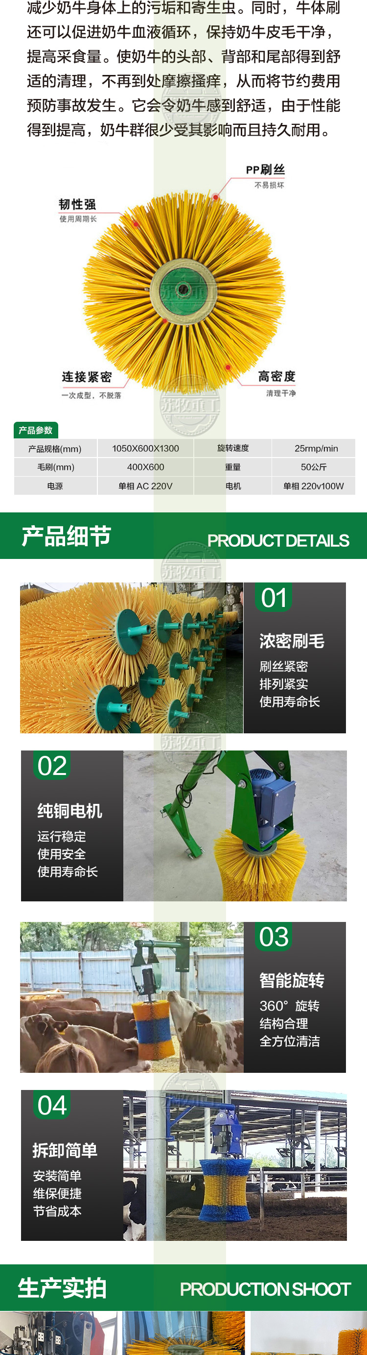 Automatic rotation of cattle farming equipment, cattle and horse scratching brush, cleaning and scratching brush, roller, cow body induction massage brush