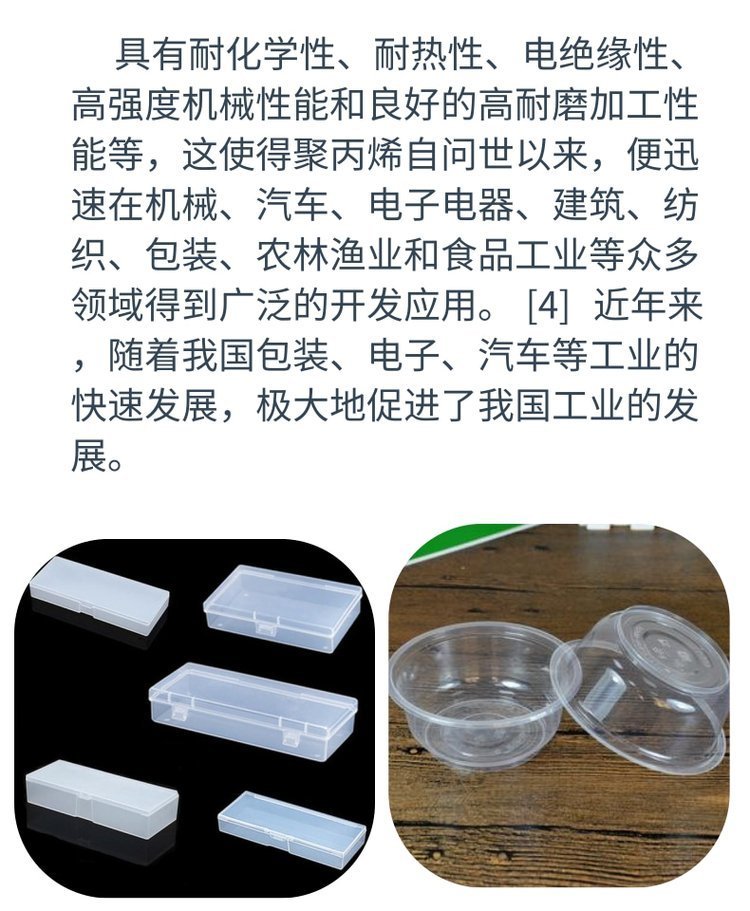 Verton Saber Foundation PP MV008SXP/RA1E10h 40% Long Glass Fiber Automotive Parts Polypropylene