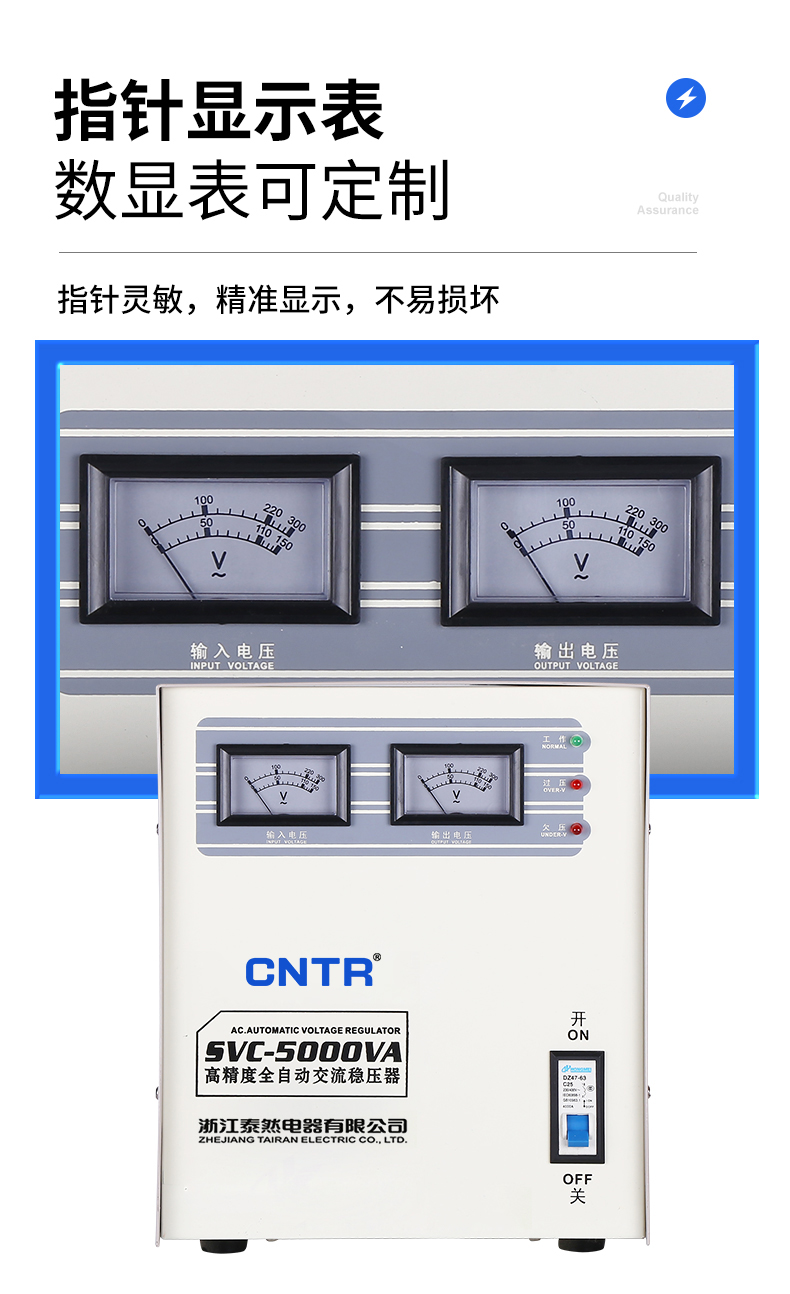 Tairan Voltage Stabilizer 220v 5kva Household Computer Air Conditioning Commercial Factory Add Direct Supply Fully Automatic Voltage Stabilizer Power Supply