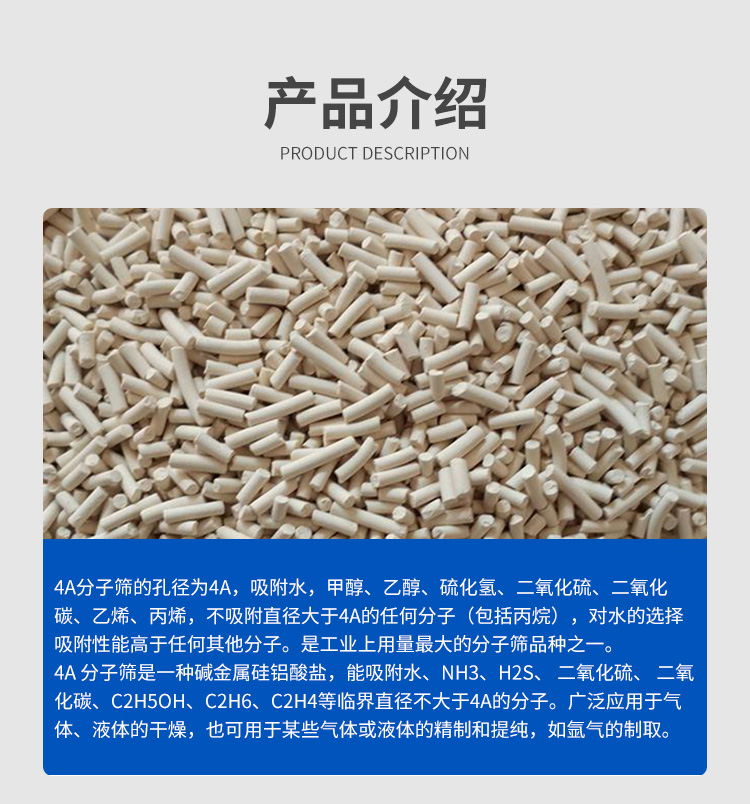 Manufacturer of high-strength molecular sieve adsorbent for deep dehydration at Zhongbao Natural Gas Filling Station