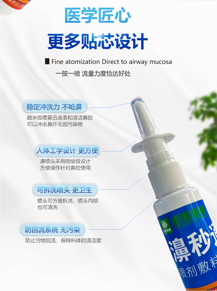 OEMODM OEM processing and production of Biyan nasal spray can be customized by manufacturers with OEM specifications