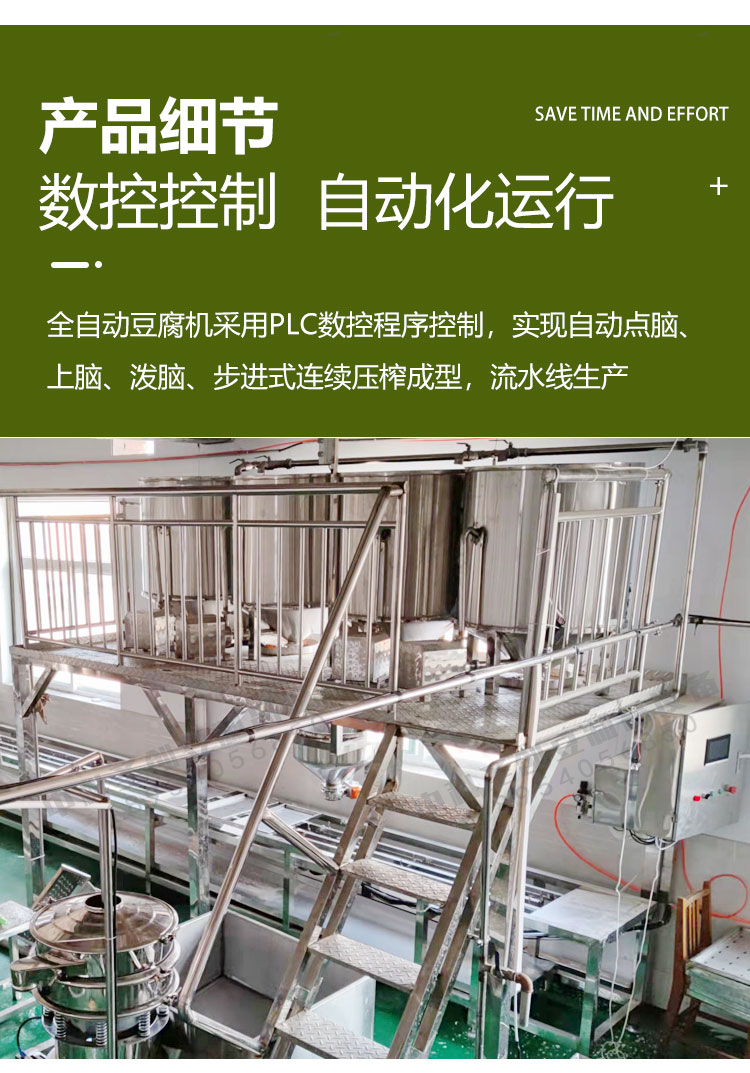 Automatic Tofu Sizing Machine Fully Automatic Quantitative Pouring of Brain Water Tofu Production Line Bean Products Expansion and Updating Equipment