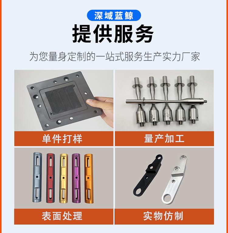 Deep domain Blue Whale CNC machining titanium parts bending and welding machine with non-standard customization