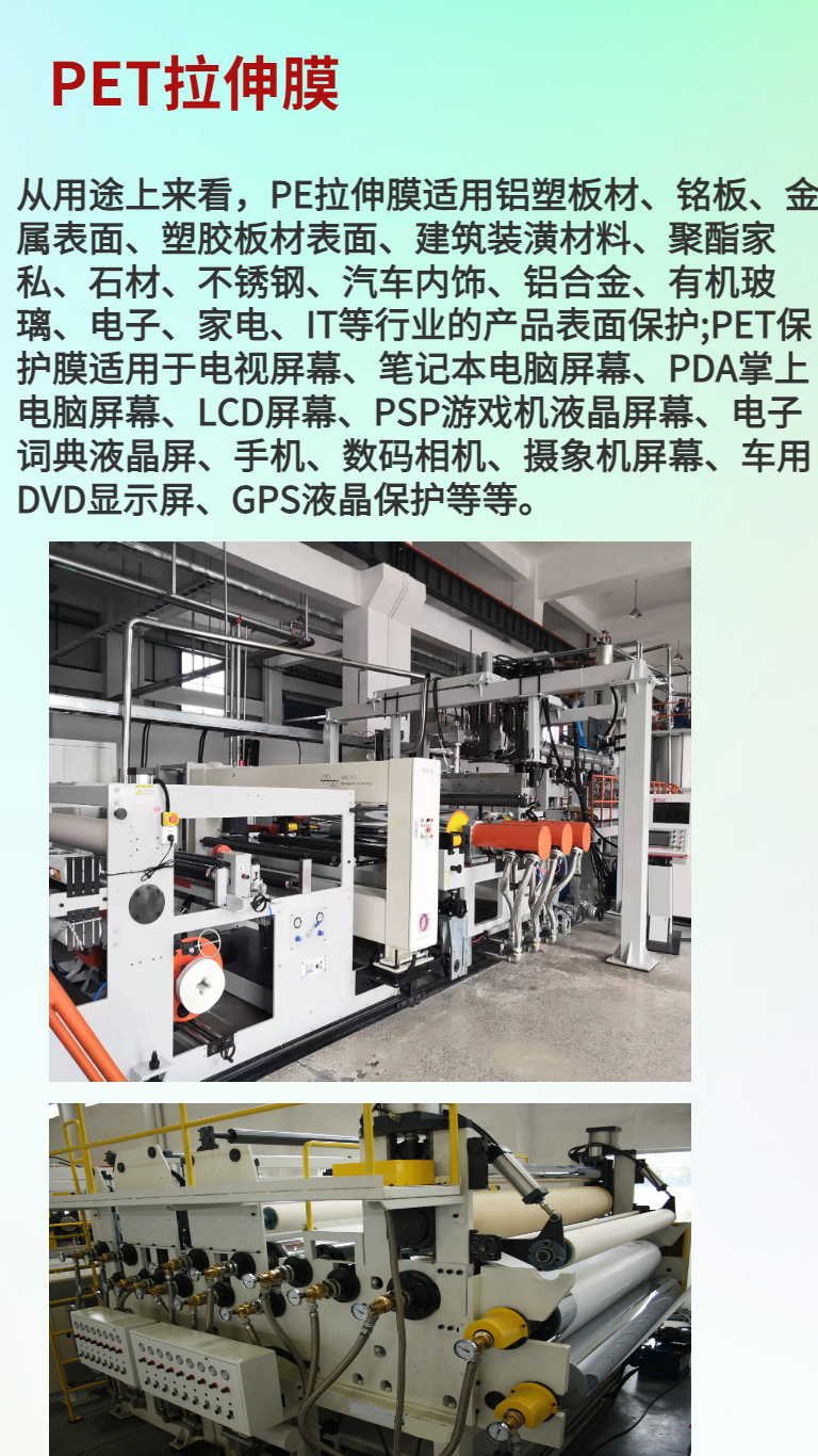 Jinwei PET unidirectional stretching sheet production line pet casting film equipment