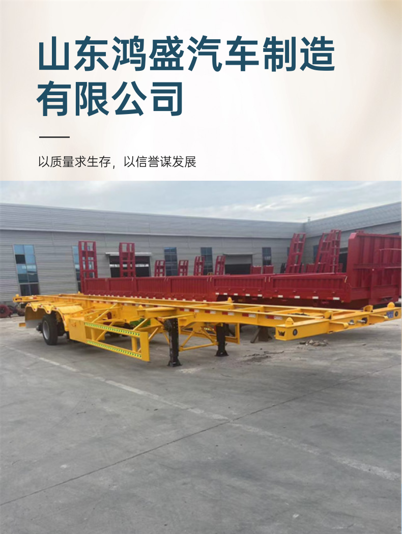 Two bridge container skeleton transport vehicle with 12.4 meter bracket and semi trailer Hongsheng announcement model