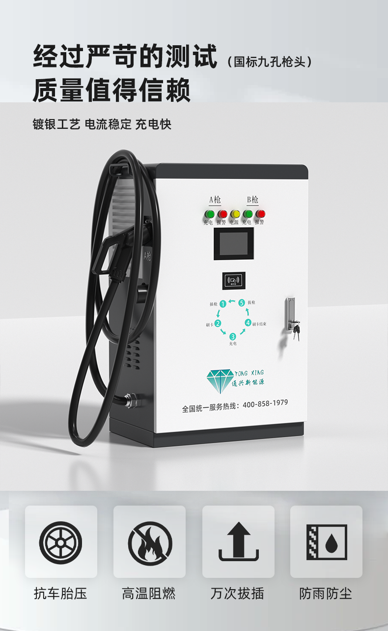 Outdoor parking lot new energy electric vehicle DC charging pile 60KW integrated single and double gun support customization