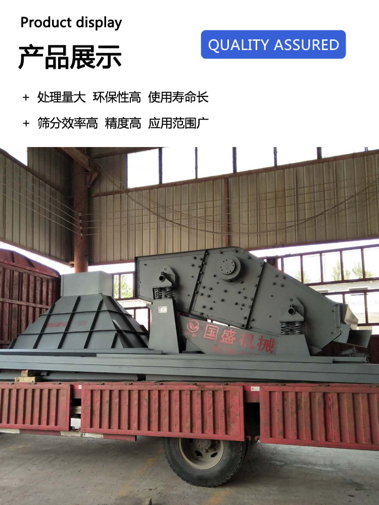 Circular motion trajectory of single axis vibrating screen for coal use in mining stone material circular vibrating screen