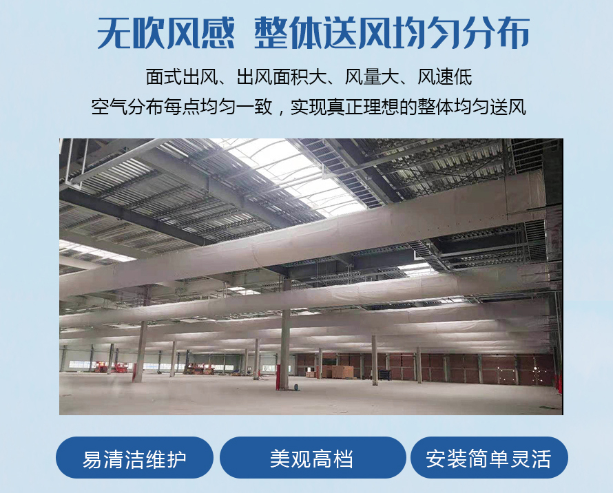 Yaodi flame-retardant polyester fiber cloth air duct, B1 inside and B1 outside, pig house environmental control exhibition hall, fireproof fabric factory