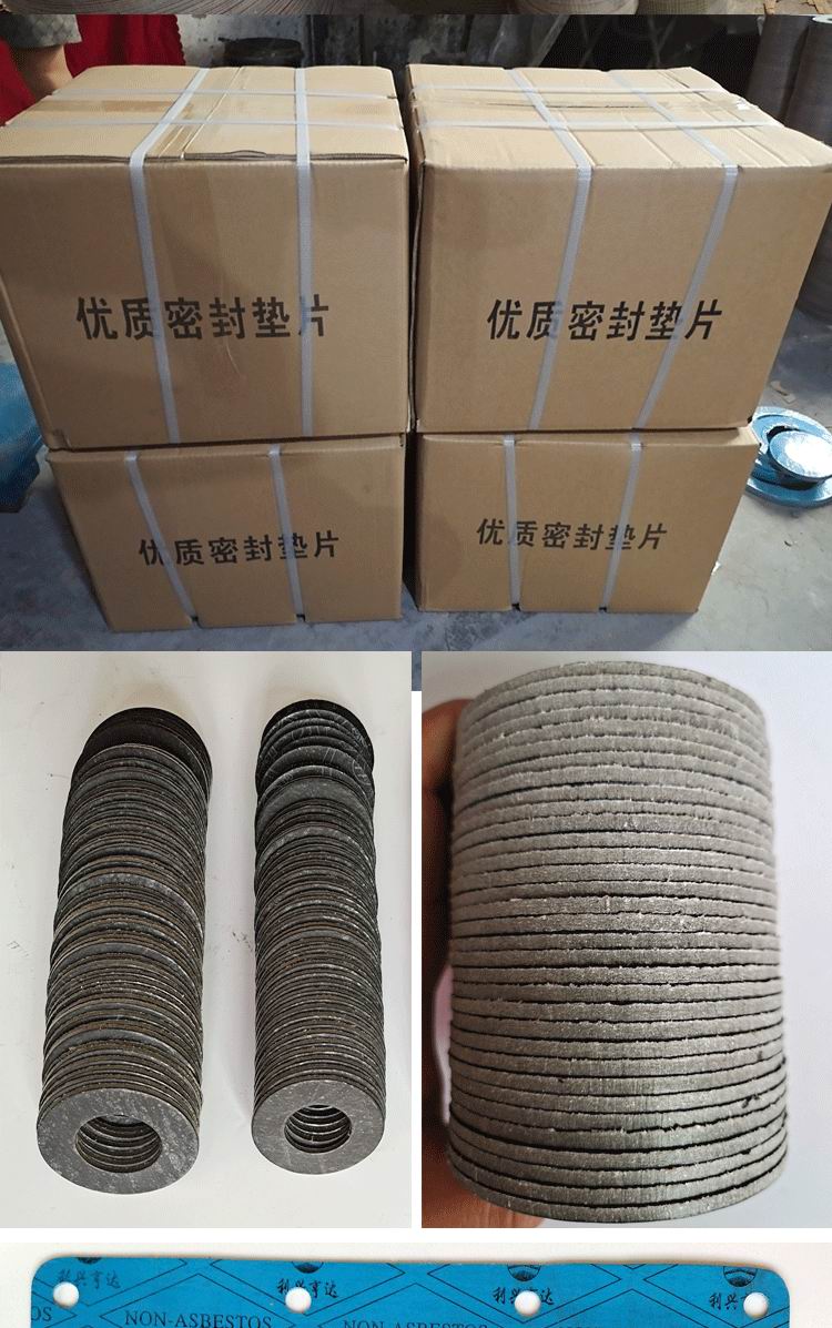 Asbestos rubber gasket, oil and high temperature resistant circular flange sealing gasket, non-standard customized DN50/65/80/100