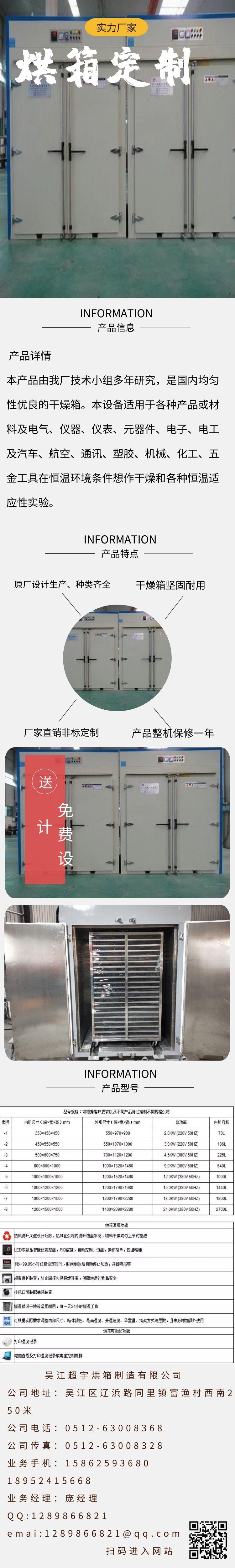 Chaoyu supplies high-temperature sterilization drying rooms, GMP drying oven manufacturers, non-standard customization, and nationwide availability