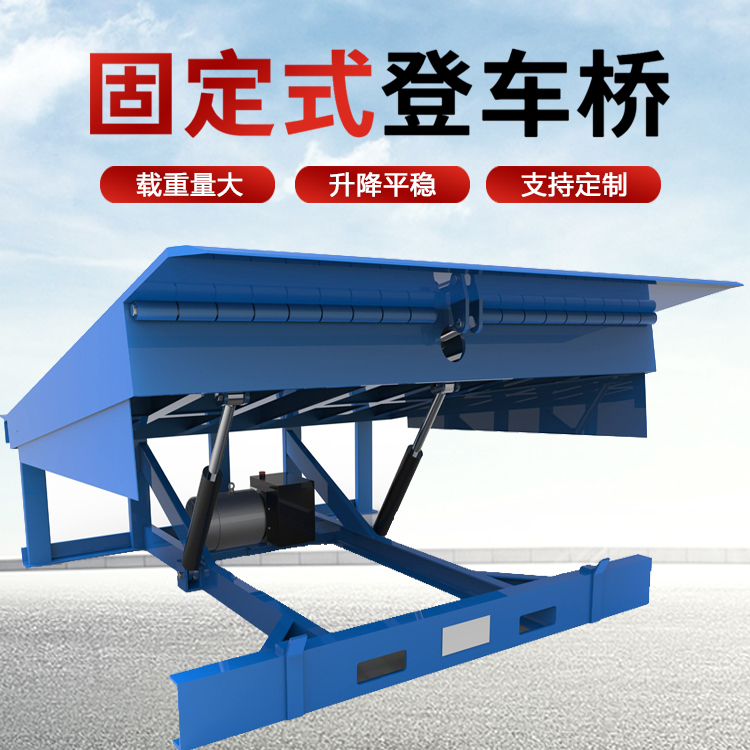 Shengli Fixed Boarding Bridge 10 tons 12 tons Logistics Loading and Unloading Platform Forklift Ramp Bridge Container Loading and Unloading Platform