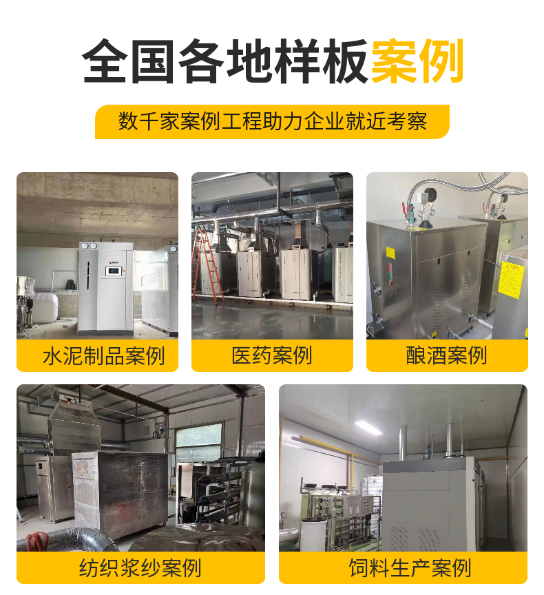 72KW electric heating steam generator 144KW 216KW high-power electric boiler