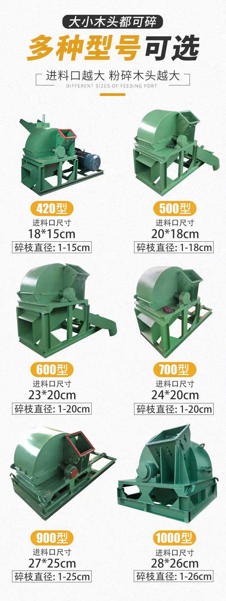 Waste wood crusher, double mouth branch crushing equipment, sawdust and sawdust crushing equipment, 600 type