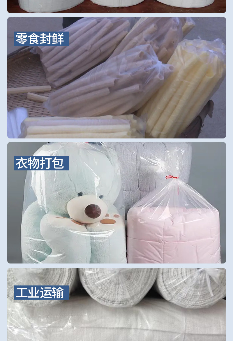 PE high-pressure flat bag, transparent food packaging bag, moisture-proof flat mouth plastic bag