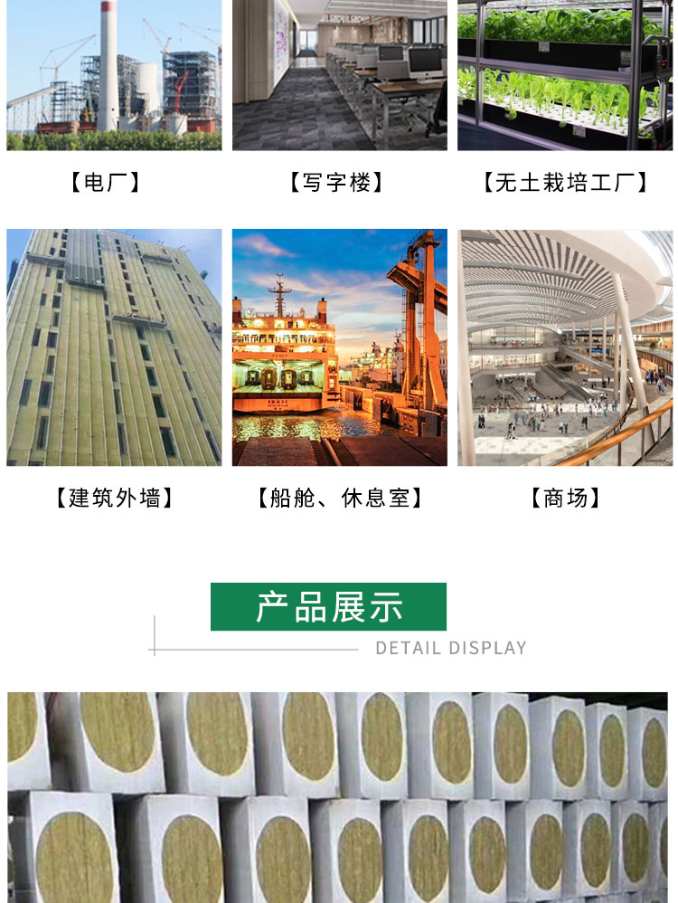 Rock wool board, basalt rock wool, 50mm to 100mm insulation, fire insulation, sound insulation, exterior wall, hydrophobic rock wool