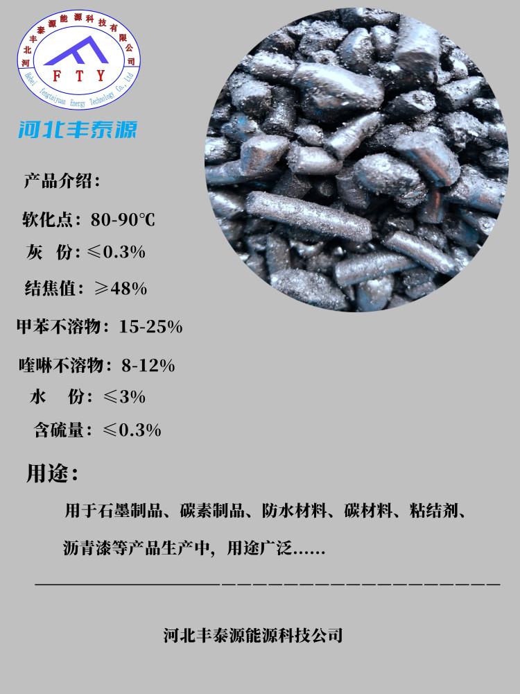 Fengtaiyuan S002 National Standard Medium Temperature Asphalt Softening Point 80-90 for Pre baked Anode Block