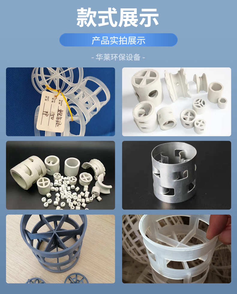 PP material Bauer ring filling chemical factory plastic bulk specifications are complete and customizable