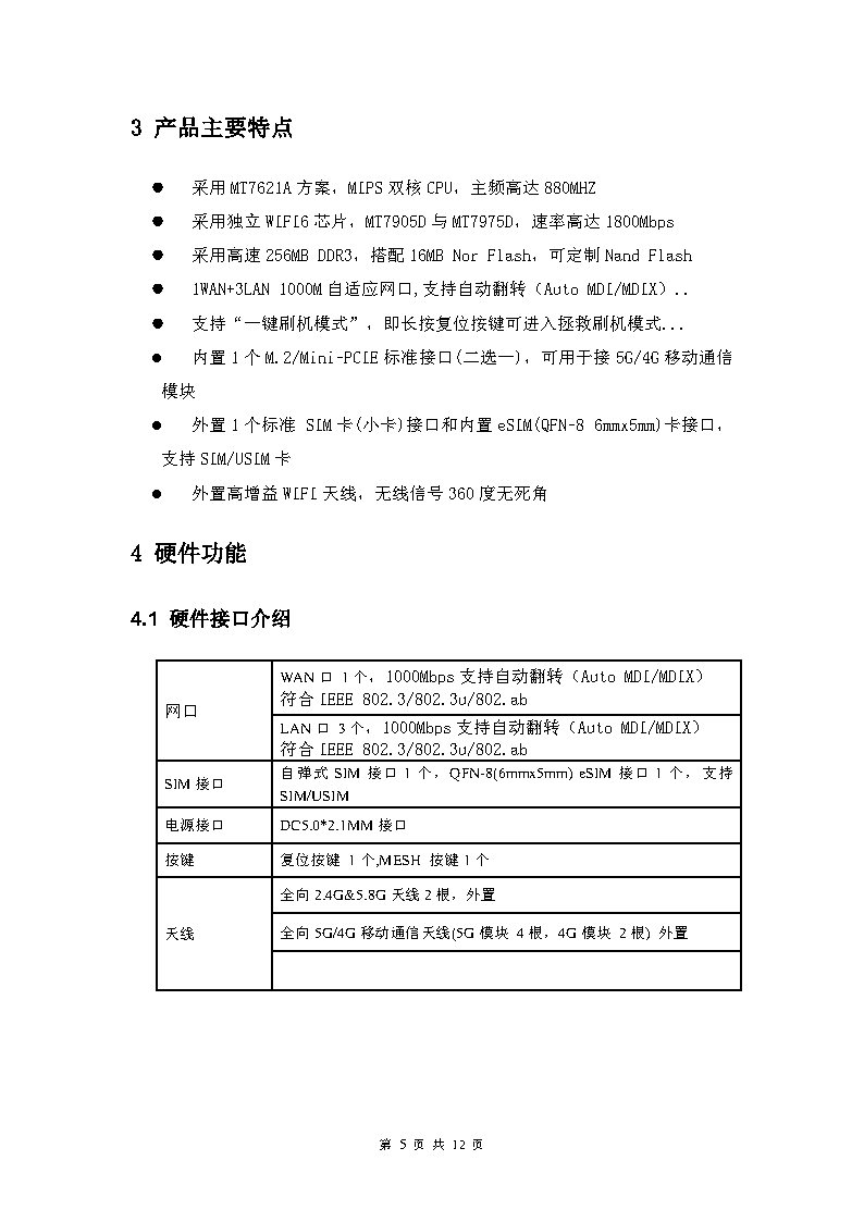 Industrial 4G/5G router, WIFI, multiple network ports, full network connectivity, SIM card to wired and wireless internet connection automatic switching