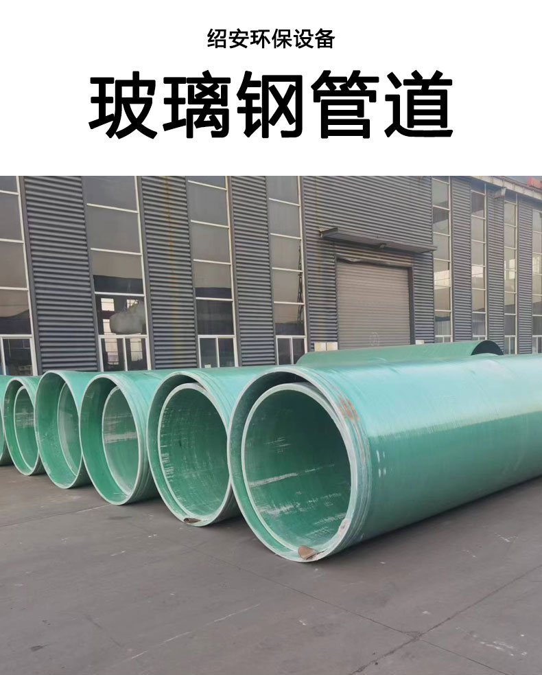 Produced by manufacturers of fiberglass chemical pipeline pipes, fittings, cable protection pipes, threading pipes