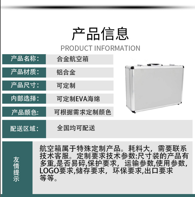 Multifunctional portable instruments and meters aluminum box, small anti drop aviation aluminum alloy box, hardware storage, white toolbox