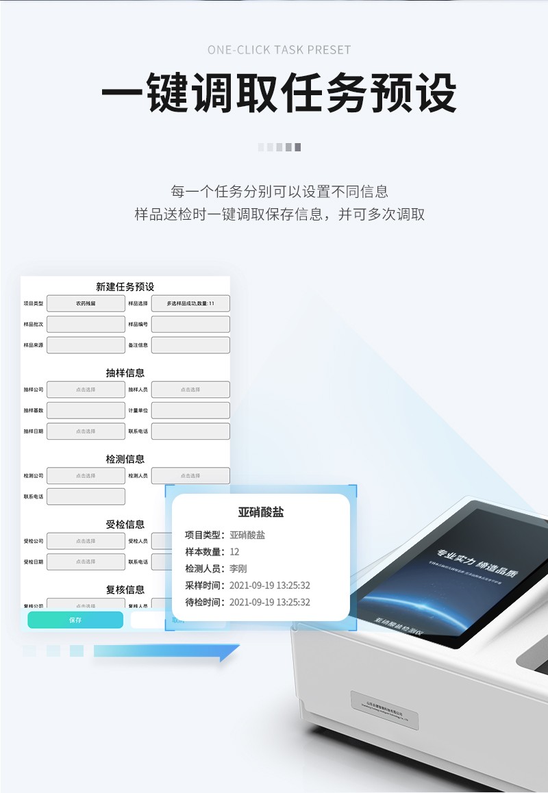 Rapid detection instrument for nitrite in food, aquaculture nitrite detection instrument, Tianyan TY-Y12T