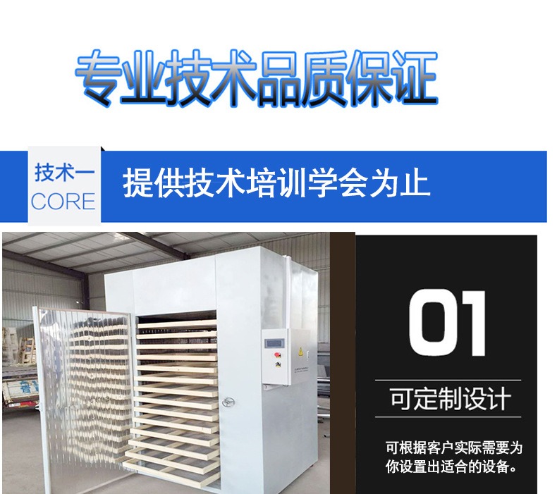 Processing and customizing a new type of drying kelp box style seafood hot air agricultural product fruit and vegetable dryer