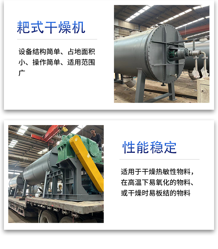 Continuous rake dryer vacuum drying equipment is brand new and suitable for paste like materials