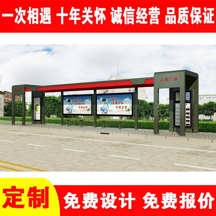 Intelligent Modern Profile Bus Shelter Municipal Intelligent Bus Station Arrival Reminder Voice Broadcasting System