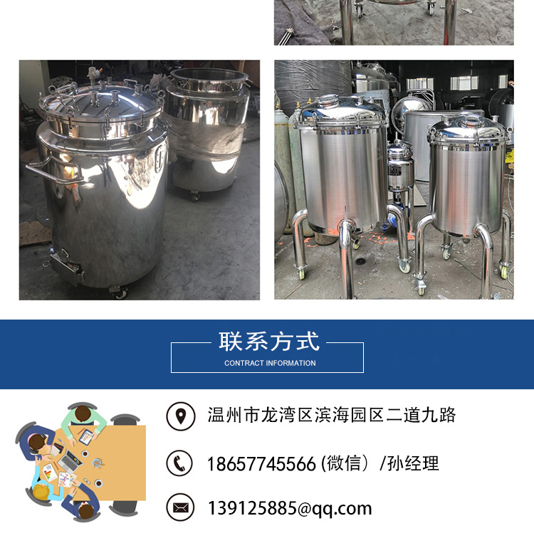 Maitai Light Industry Machinery Turnover Tank Capsule Insulation Bucket Stainless Steel Tank Cone Bottom Temperature Control and Frost Prevention Storage Container