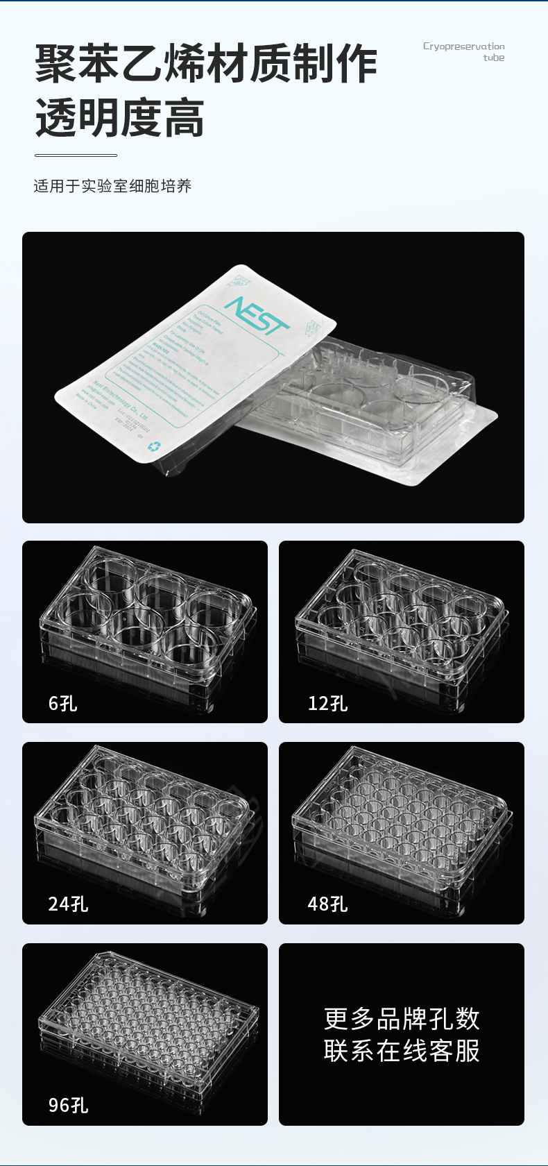 NEST authorized cell culture plate with 6 wells/12 wells/24 wells/48 wells/96 wells in stock