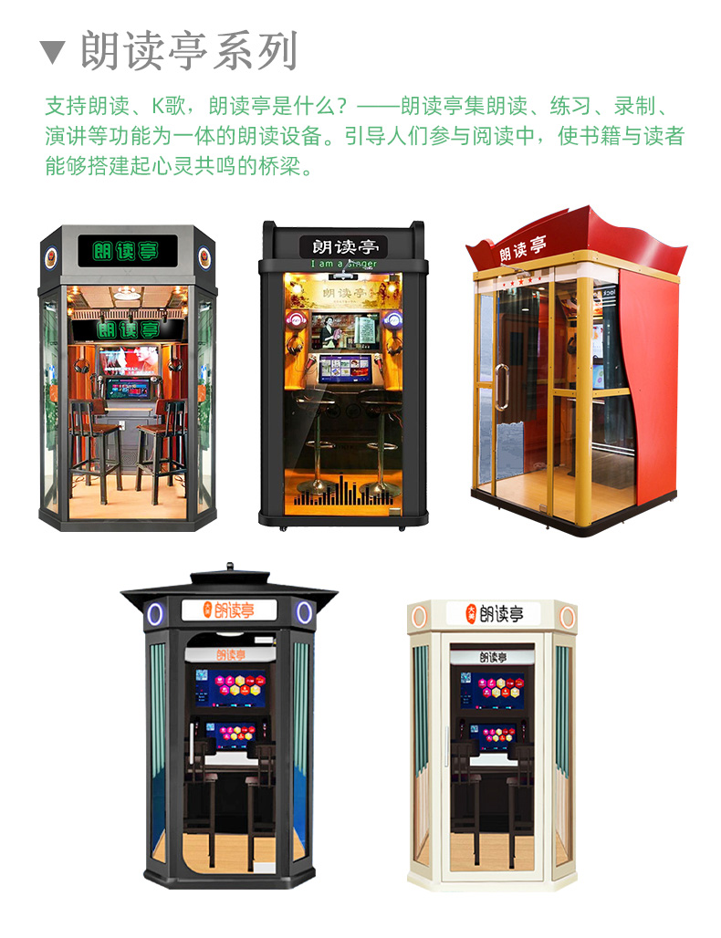 Mini KTV room, singing machine, training room, self-service mobile military camp, singing bar, jukebox, karaoke reading booth