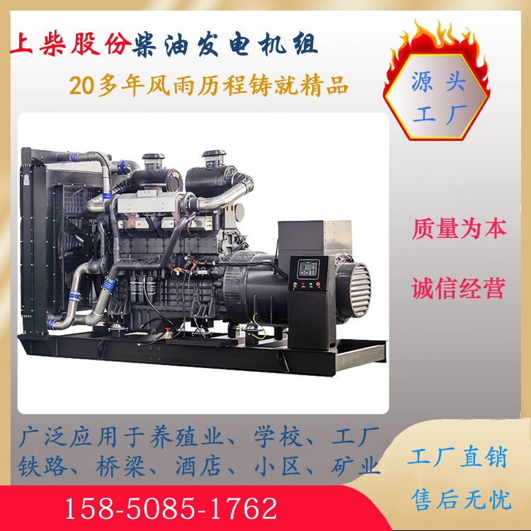 500kw domestic Diesel generator Three phase 400V factory school standby emergency generator set