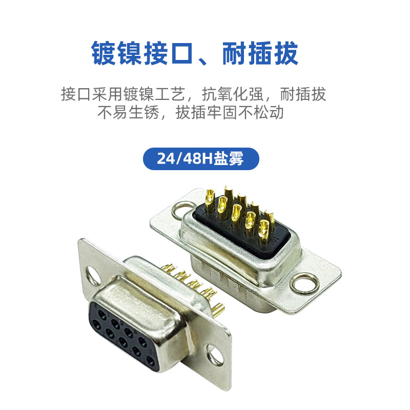 DB9 female solid core pin D-SUB soldered 9PIN connector RS232 interface socket 9-pin serial port connector